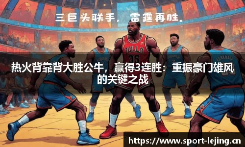乐竞体育