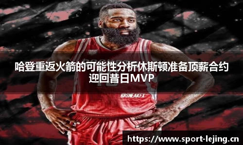 乐竞体育