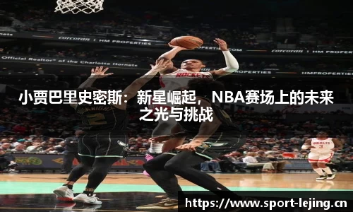 乐竞体育