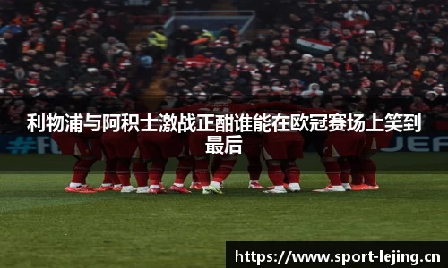 乐竞体育官网