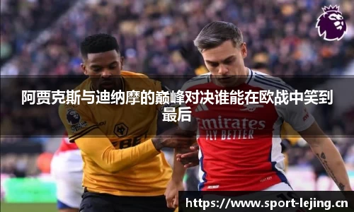 乐竞体育平台